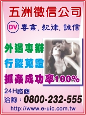 五洲徵信有限公司-undefined