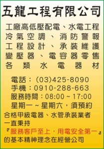 五龍工程有限公司-undefined