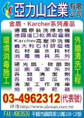 亞力山企業有限公司-undefined