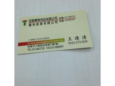 亞朋事務用品有限公司-undefined