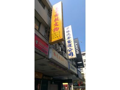 員林汽車客運股份有限公司-undefined