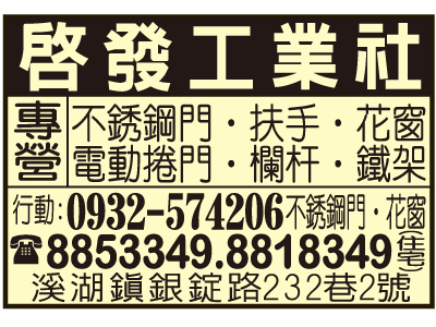 啟發工業社-undefined
