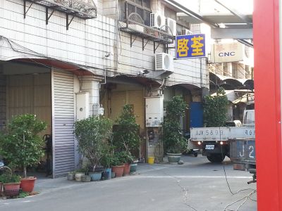 啟荃工業有限公司-undefined