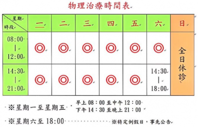 葉雲宇復健科診所-undefined
