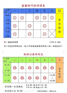 葉雲宇復健科診所-undefined