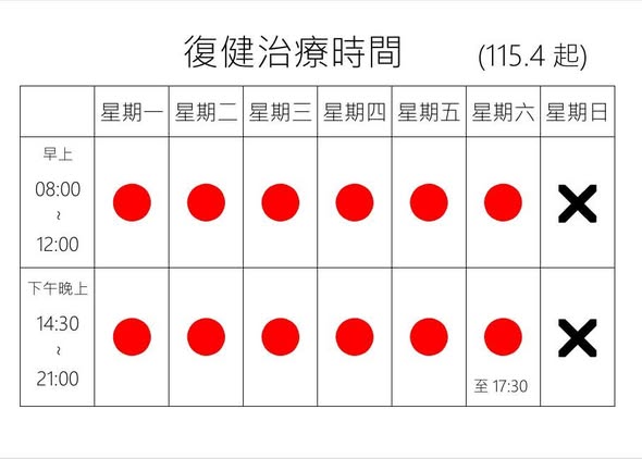 葉雲宇復健科診所-undefined