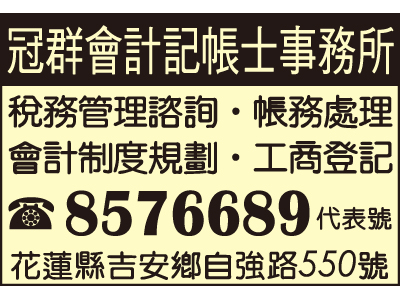 冠群事務所-undefined