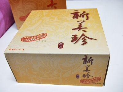 新美珍餅舖-undefined