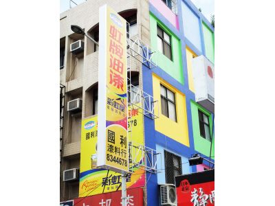 國利漆料行-undefined