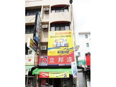 國利漆料行-undefined