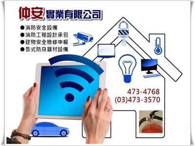 仲安實業有限公司-undefined