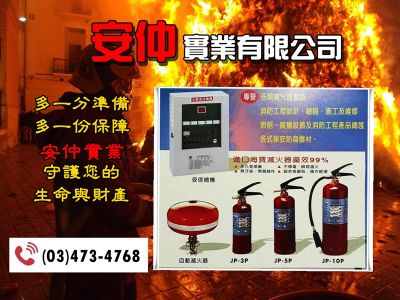 仲安實業有限公司-undefined