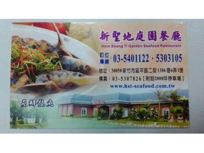 新聖地餐廳-undefined