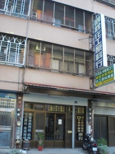 國詮化工原料行-undefined