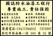 國誌防水工程行-undefined