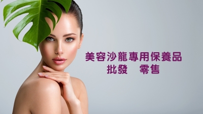 國際美容美髮材料行-undefined