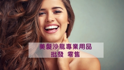 國際美容美髮材料行-undefined