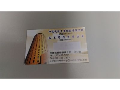 伸龍機械工業股份有限公司-undefined