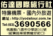 佑達國際旅行社有限公司-undefined