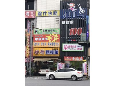 世新照相館-undefined