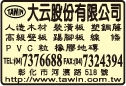大云股份有限公司-undefined