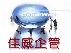 佳威企業管理顧問有限公司-undefined