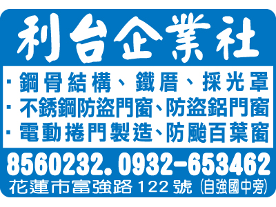 利台企業社-undefined