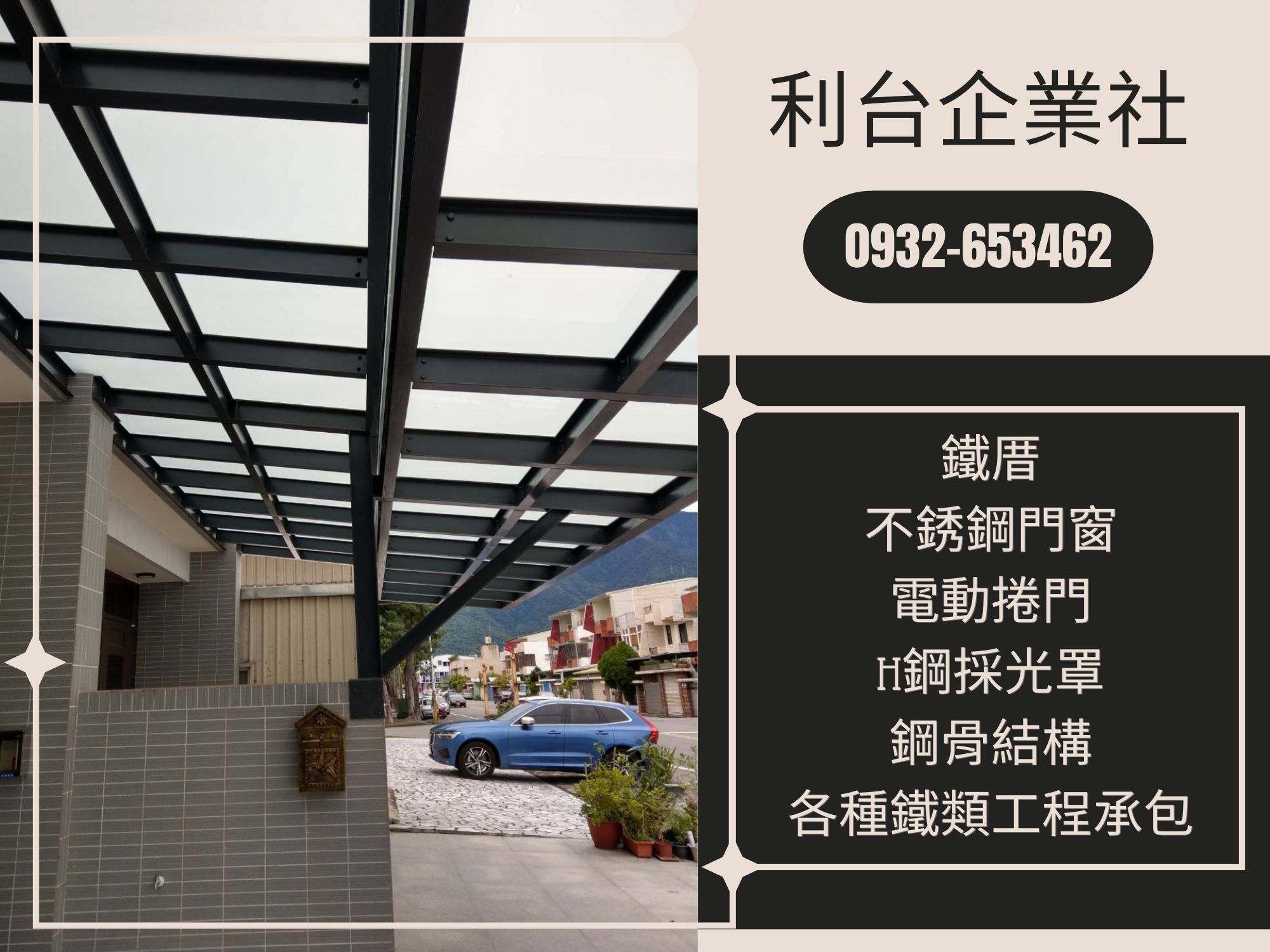 利台企業社-undefined