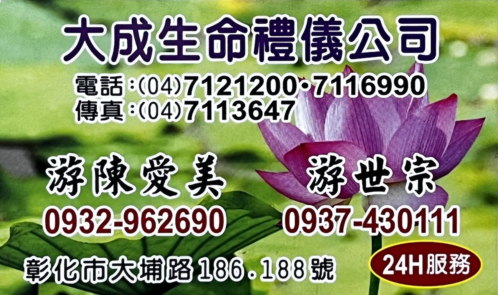 大成禮儀社-undefined