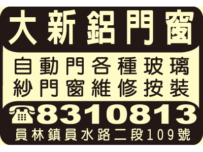 大新鋁門窗-undefined