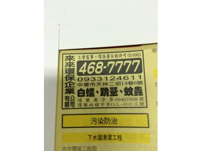 來來清潔有限公司-undefined