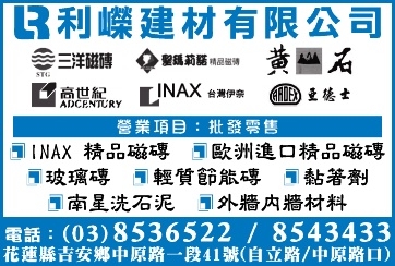 利嶸建材有限公司-undefined