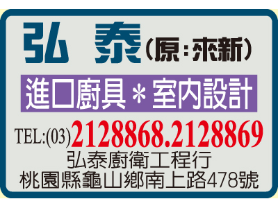 來新廚衛精品行-undefined