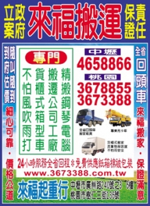 來福起重行-undefined