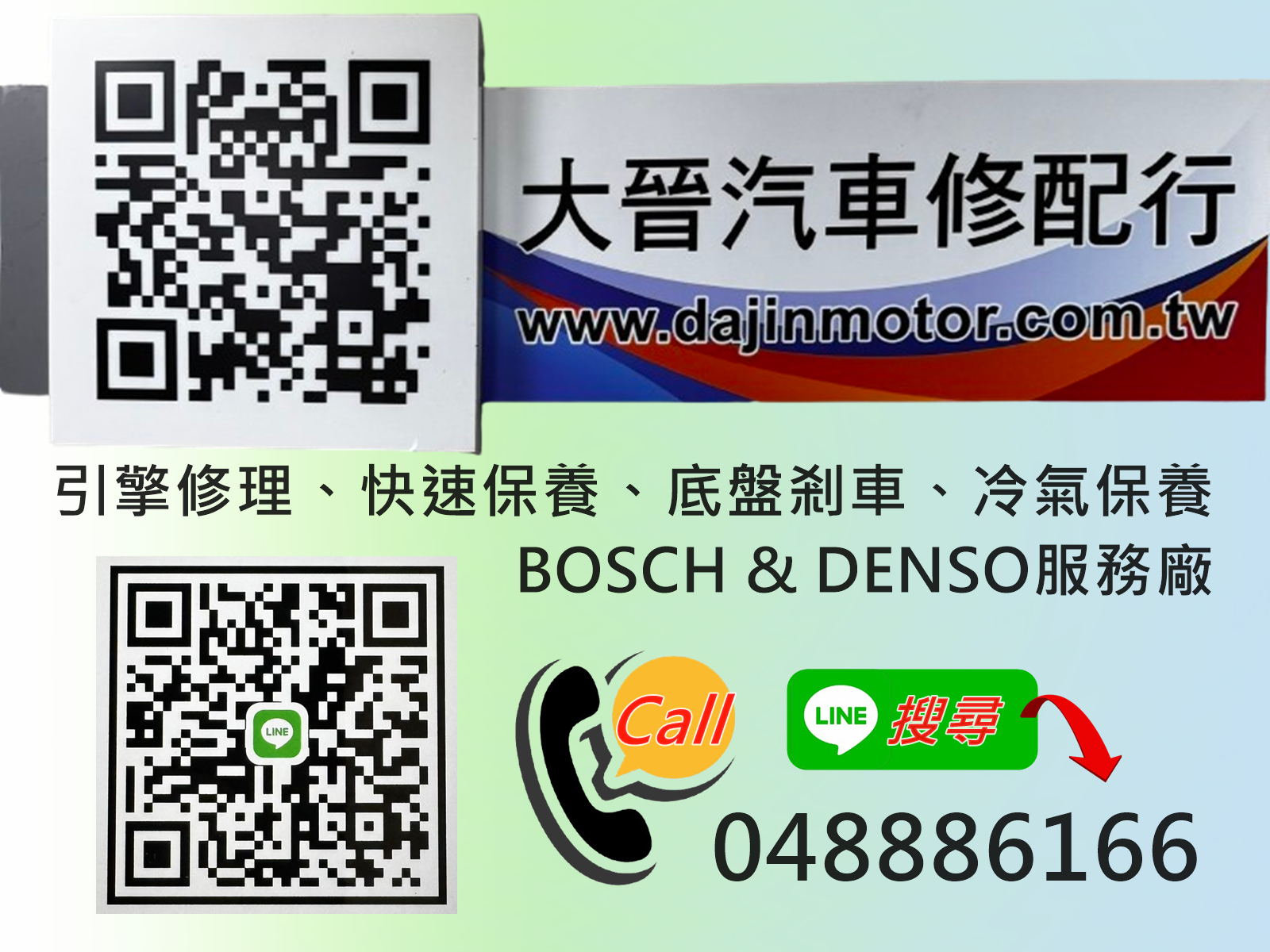 大晉汽車修配廠-undefined