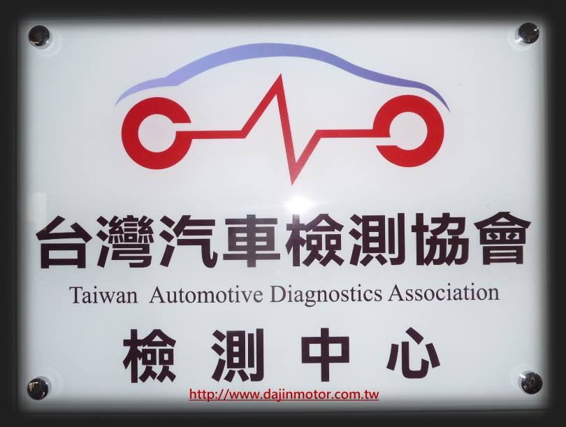 大晉汽車修配廠-undefined