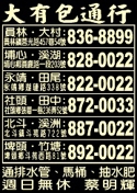 大有包通行-undefined