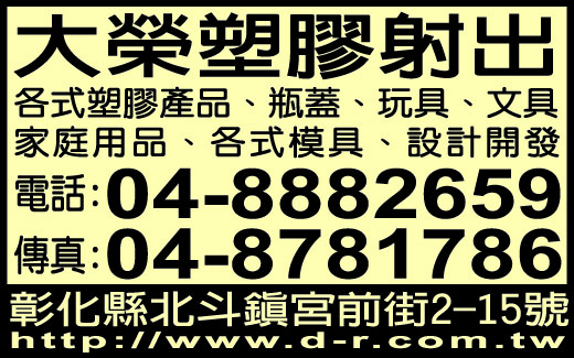 大榮企業社-undefined