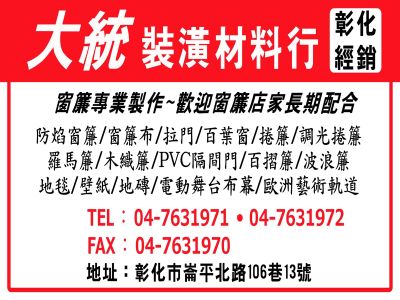 大統裝潢材料行-undefined
