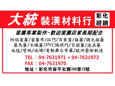大統裝潢材料行-undefined