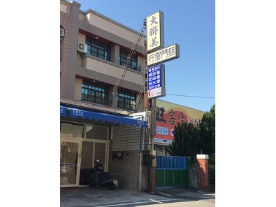 大聯美鋁門窗行-undefined