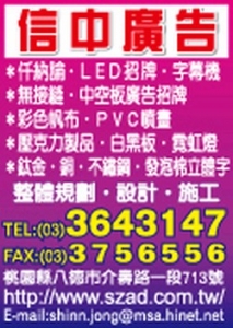 信中廣告社-undefined