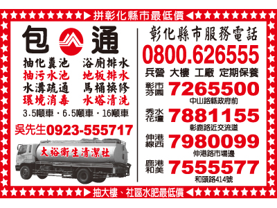 大裕衛生清潔社-undefined