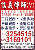 信義律師代書聯合事務所-undefined