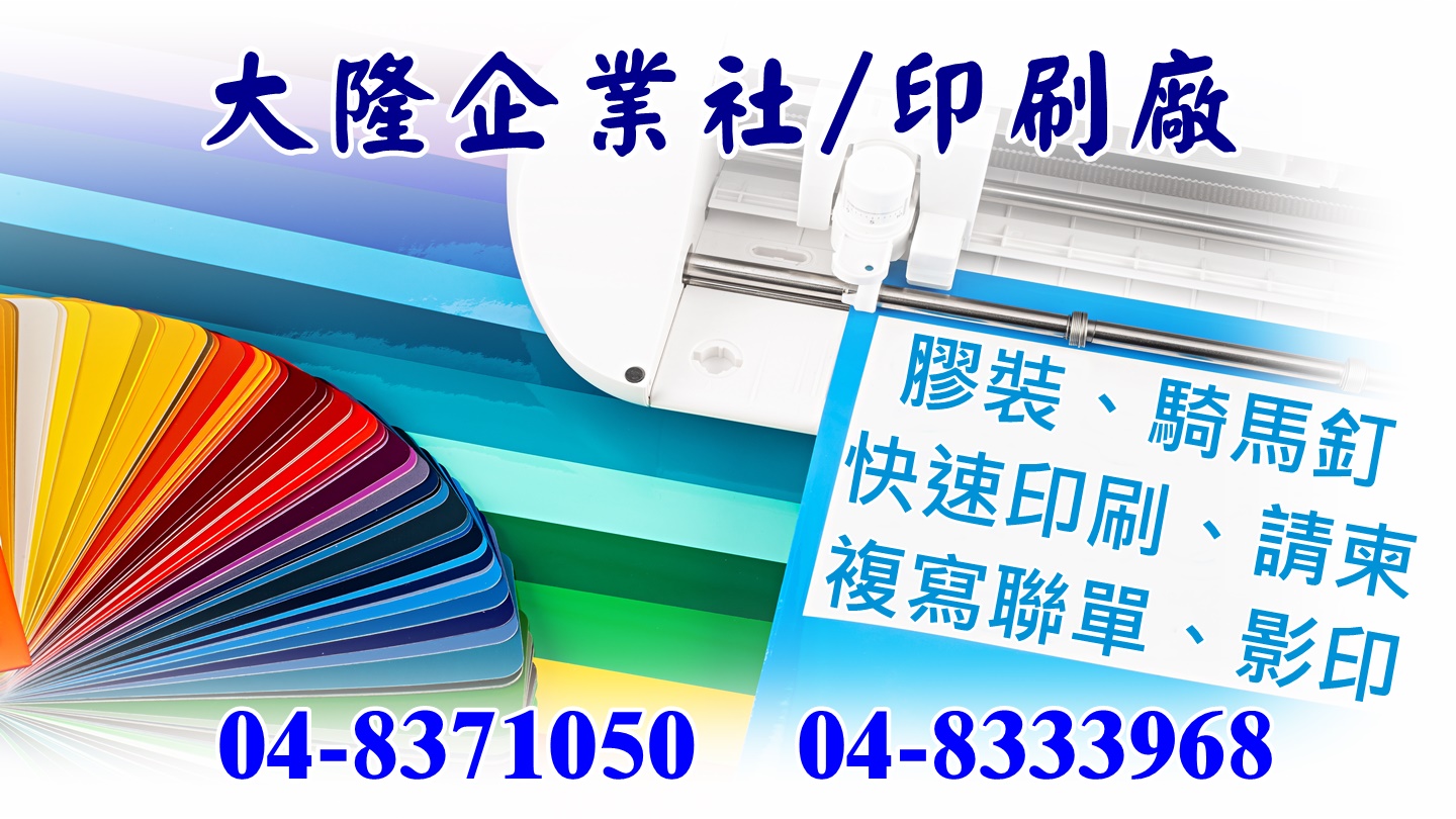 大隆企業社-undefined