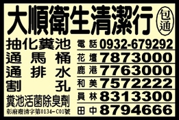 大順衛生清潔行-undefined