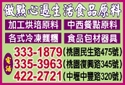 做點心過生活食品原料行-undefined