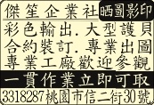 傑笙企業社-undefined