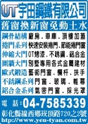 宇田鋼鐵有限公司-undefined
