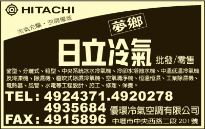 優環冷氣空調有限公司-undefined